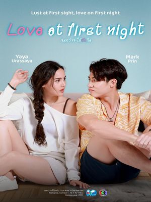 Любовь с первой ночи (2024)